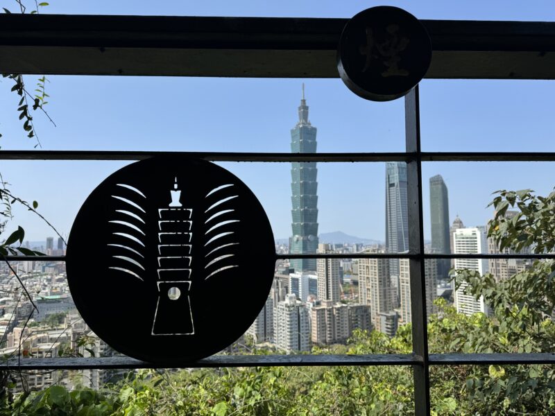Un logo de la Taipei 101 avec le feu d'artifice du Nouvel an, sur la barrière de protection au Xiangshan Fireworks Lookout