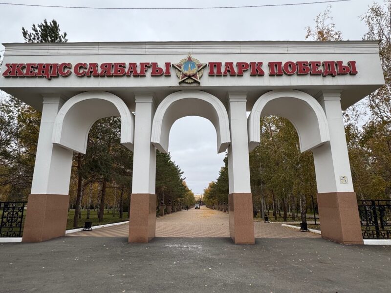 Les arches à l'entrée du parc de la Victoire à Kostanaï