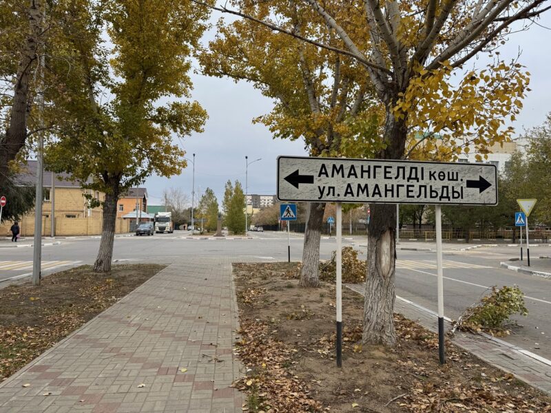Dans les rues de Kostanaï, au nord du Kazakhstan...