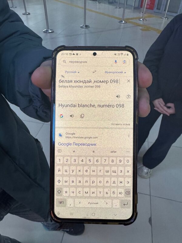 Vue sur le téléphone du manager de la compagnie aérienne, avec qui j'échange grâce à Google Traduction