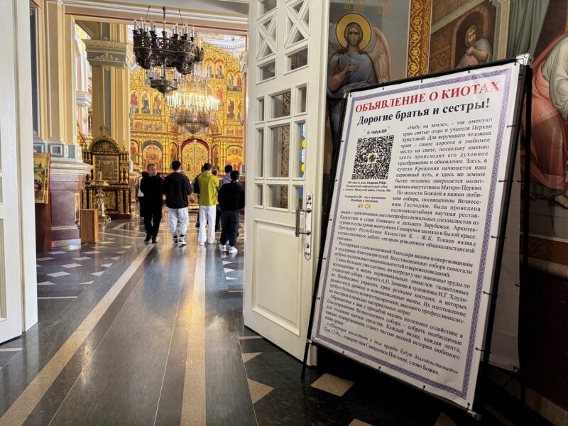 Un panneau en russe à l'entrée de la cathédrale de Zenkov, à Almaty (Kazakhstan)