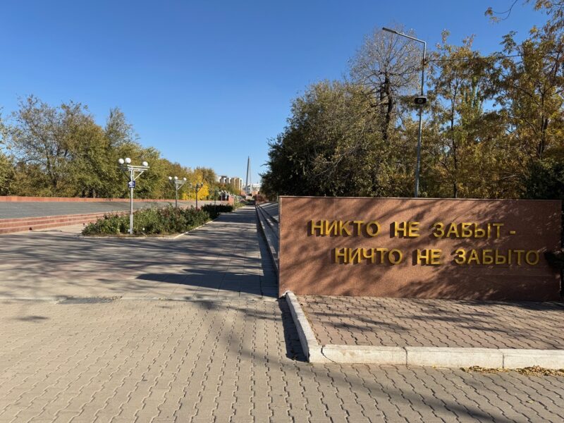 L'allée du Mémorial de la Gloire, dans le Parc Abaï de Chimkent, avec son inscription en russe ("personne n'est oublié, rien n'est oublié")