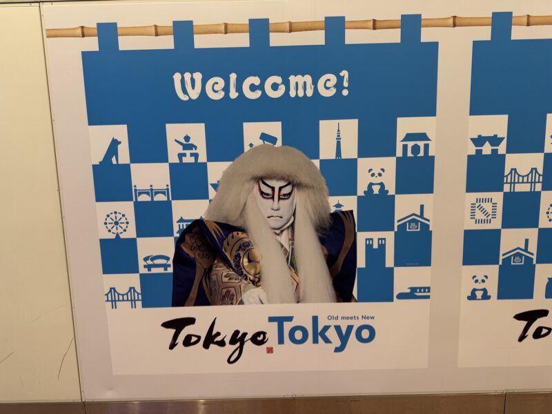 Le panneau de bienvenue à Tokyo, en sortant de l'aéroport d'Haneda