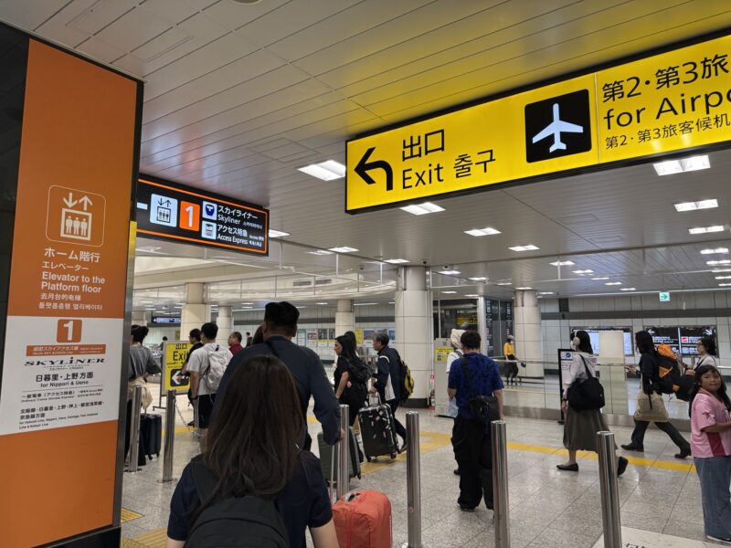 Des bornes permettent de faire l'appoint si besoin, à la sortie du métro à l'aéroport de Tokyo-Narita